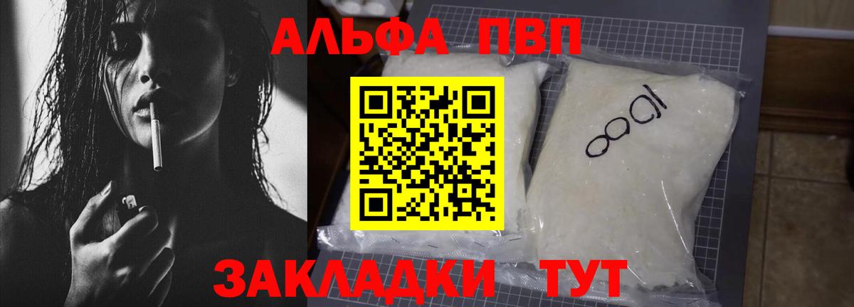 Alpha PVP СК Прохладный