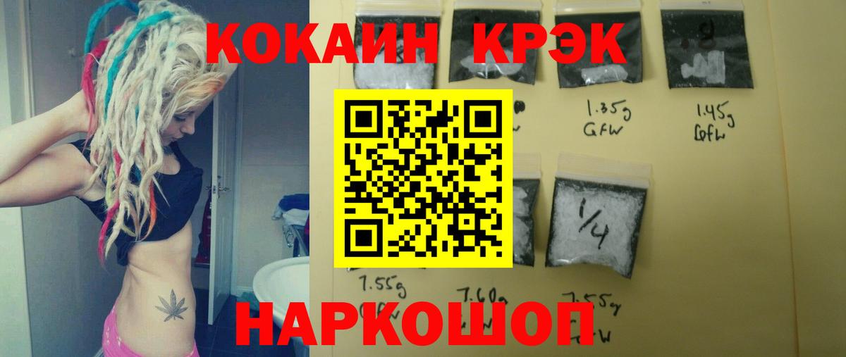 МЕФ   Альфа ПВП СОЛЬ кристаллы  Экстази  Вход с VPN  КОКАИН  Марихуана  Прохладный  КОКАИН  Гашиш  LSD-25 