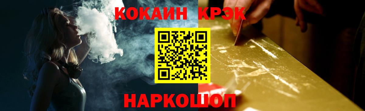COCAIN  КОКАИН 98%  Cocaine 99%  Вход с VPN  Прохладный 