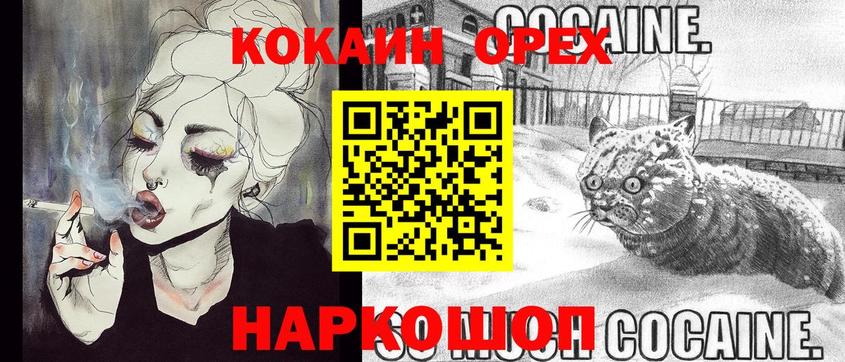 Кокаин Fish Scale Прохладный
