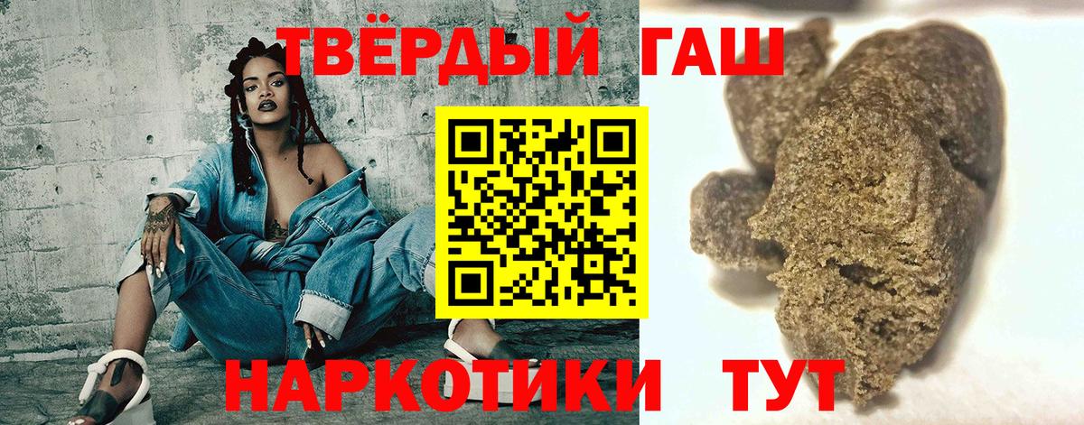 Гашиш убойный Прохладный