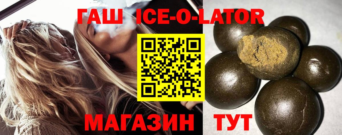 Гашиш Ice-O-Lator  Гашиш  Вход с VPN  Прохладный  Гашиш AMNESIA HAZE 