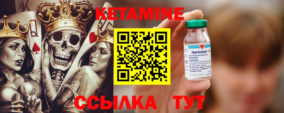 КЕТАМИН ketamine  Вход с VPN  Прохладный 