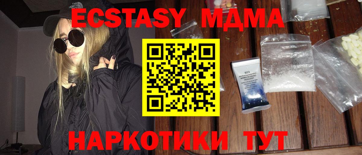 МДМА молли Прохладный