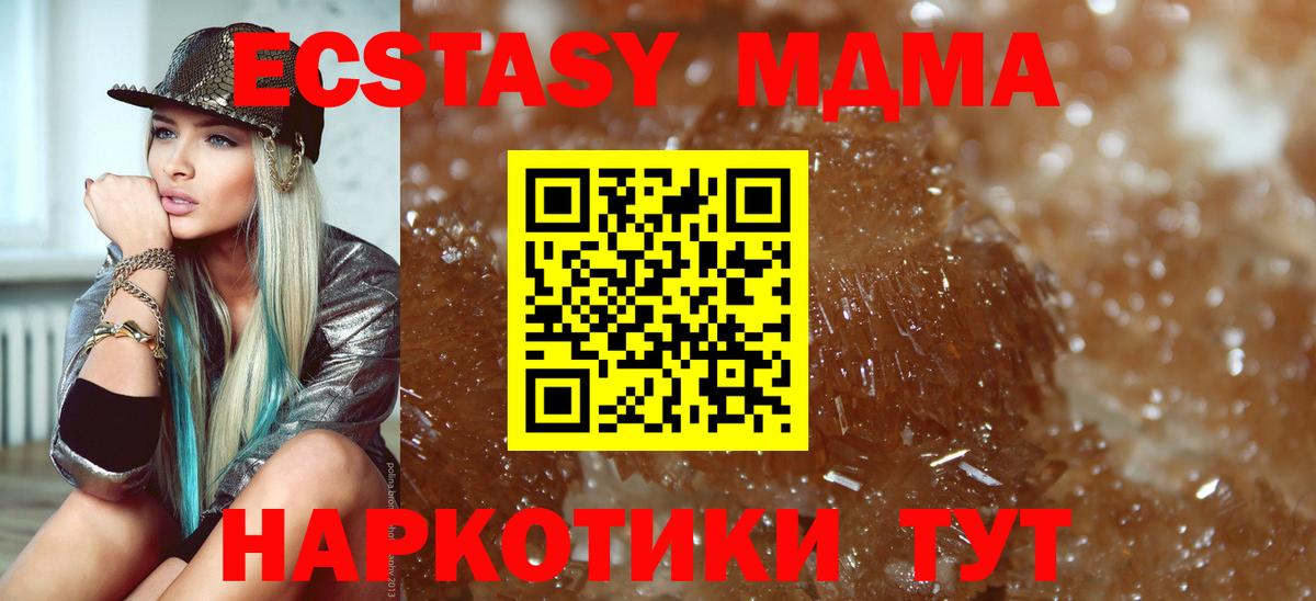 Прохладный  MDMA молли  Вход с VPN  MDMA  МДМА Molly 