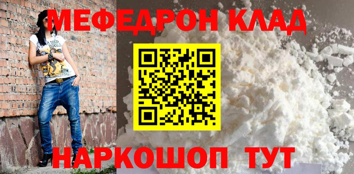 Прохладный  МЕФ  Вход с VPN  Мефедрон 4 MMC  Меф 4 MMC 