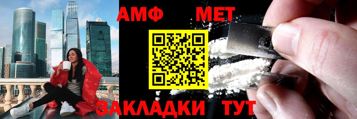 МЕТАМФЕТАМИН кристалл Прохладный
