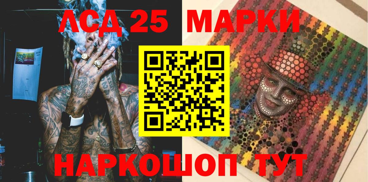 Марки 25I-NBOMe 1500мкг  Марки 25I-NBOMe  Прохладный  Марки 25I-NBOMe 1500мкг  Вход с VPN 