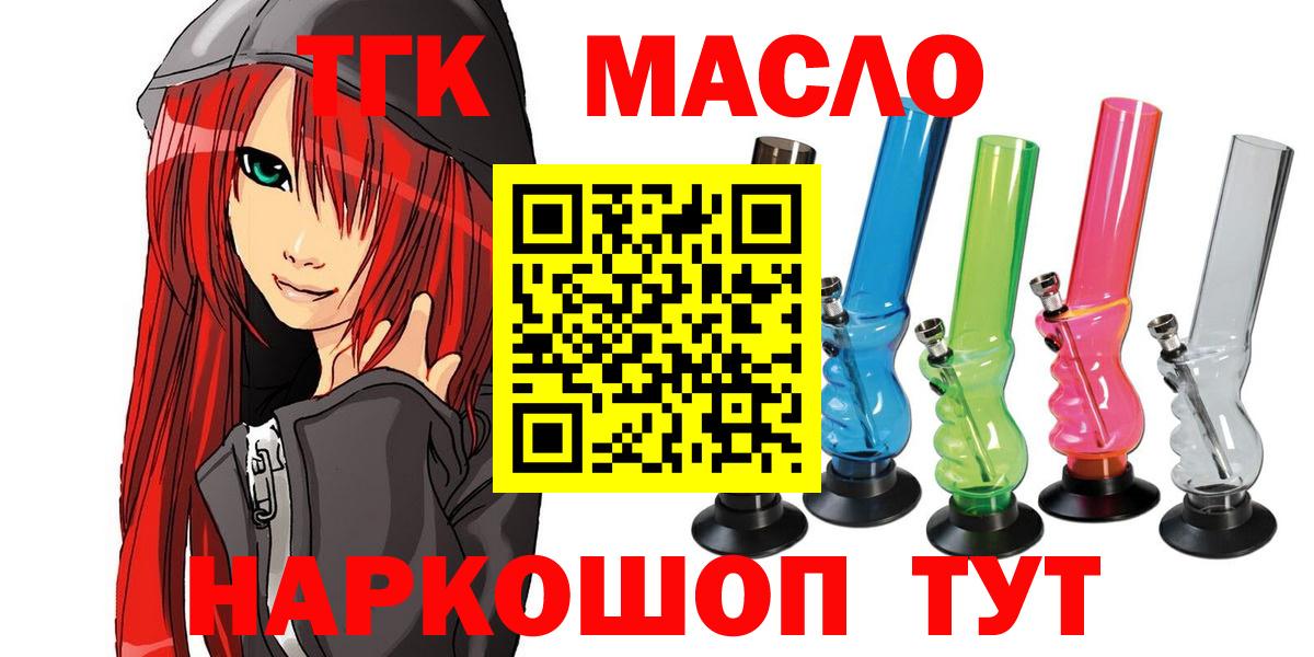 ТГК гашишное масло Прохладный