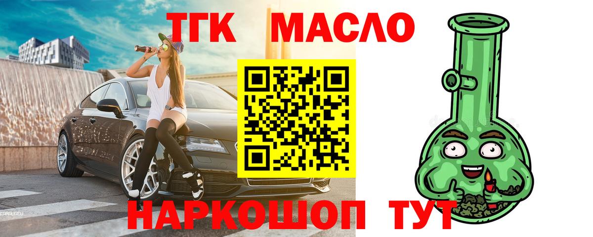 Прохладный  ТГК концентрат  Вход с VPN 